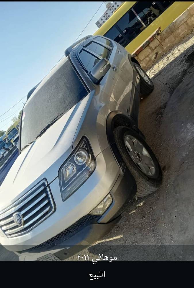 موهافي للبيع