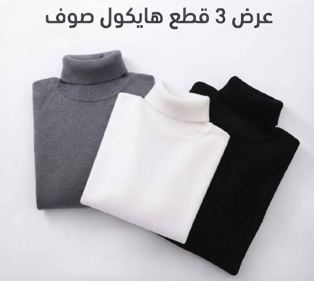 عررض الشتاء المميز الكن 👕🔥