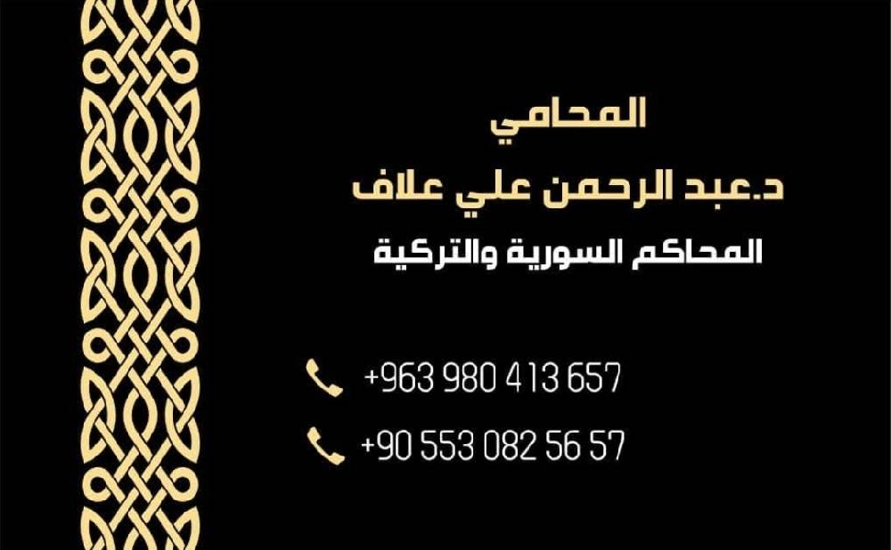 شركة النور للمحاماة